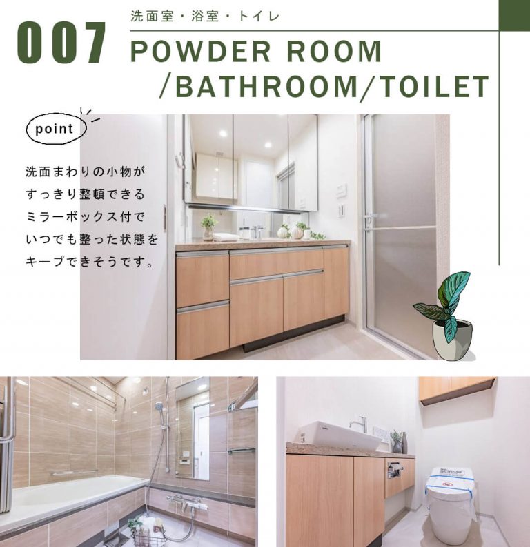 クラッシィハウス世田谷公園の洗面室・トイレ・浴室