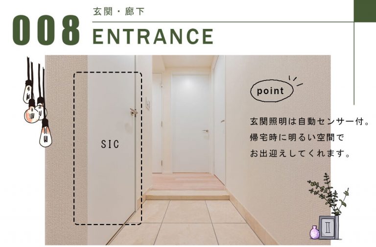 クラッシィハウス世田谷公園の玄関