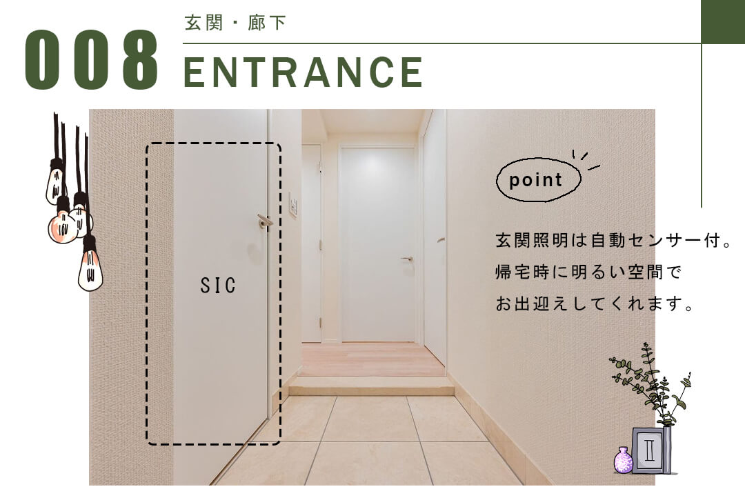 クラッシィハウス世田谷公園の玄関
