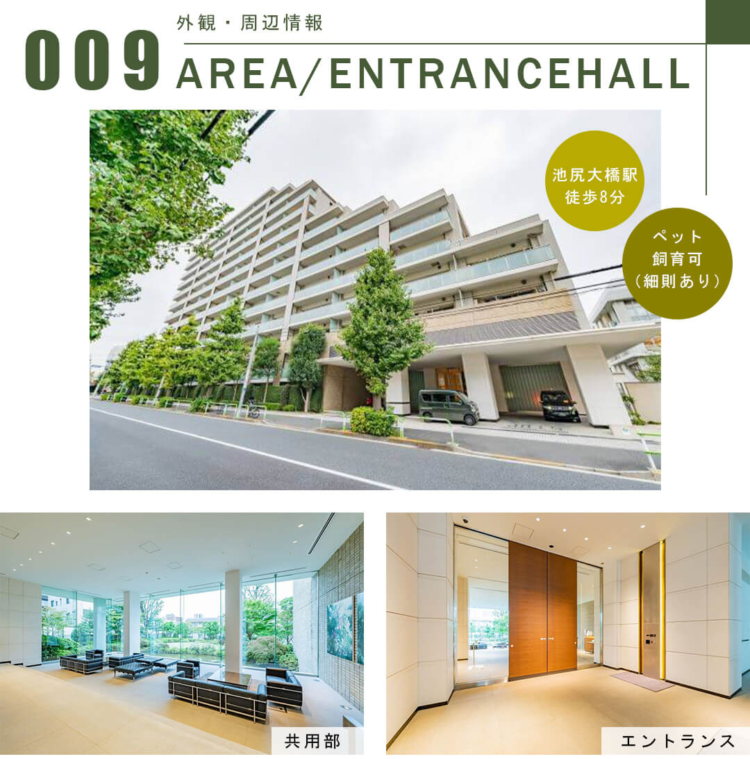 クラッシィハウス世田谷公園の外観・周辺情報