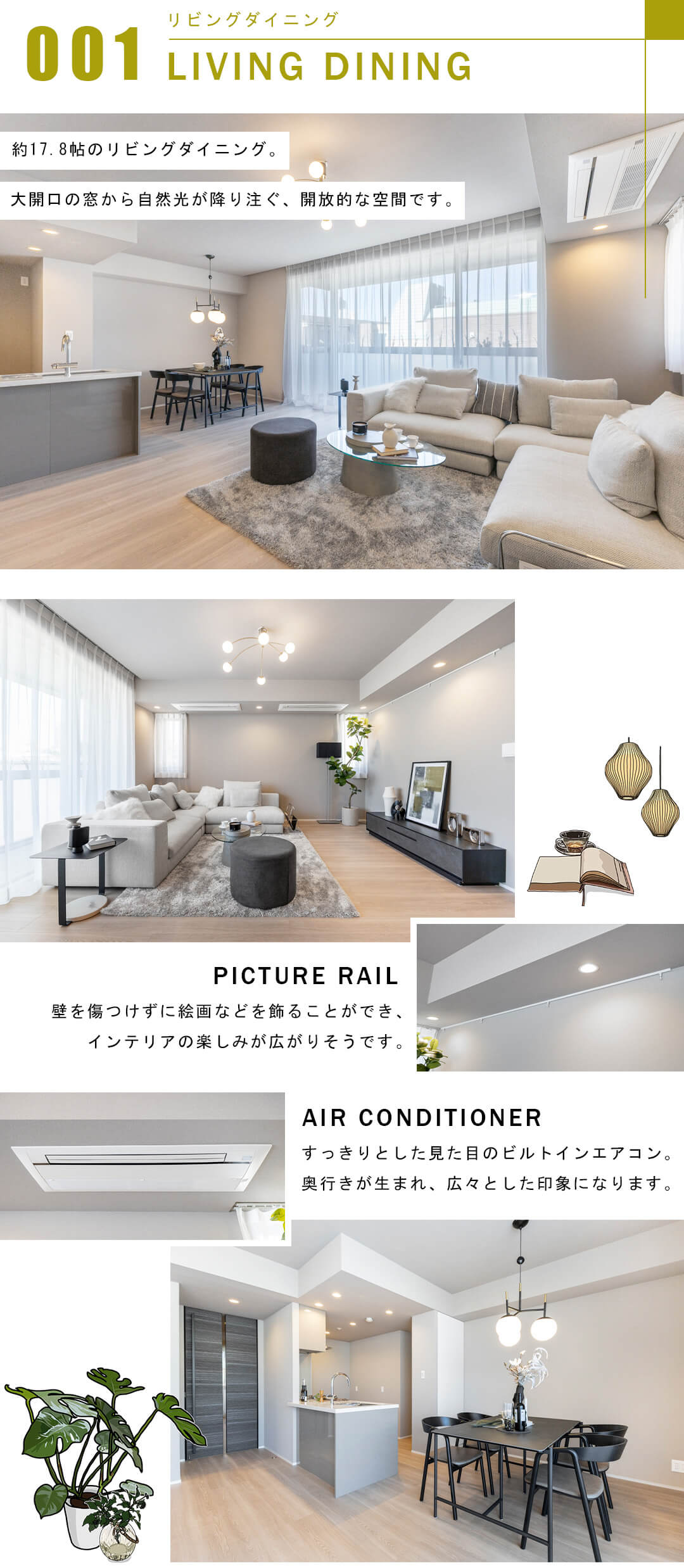 神宮前五丁目ブランシェのリビングダイニング