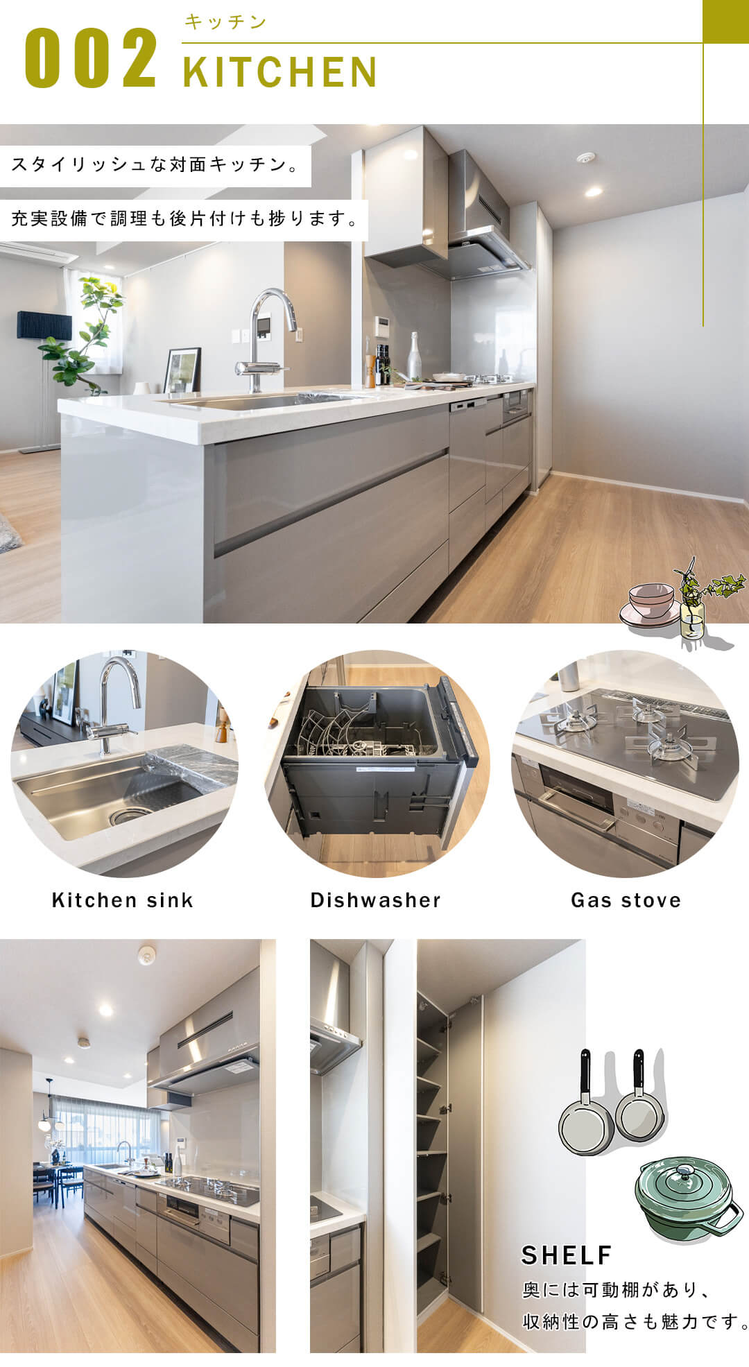 神宮前五丁目ブランシェのキッチン