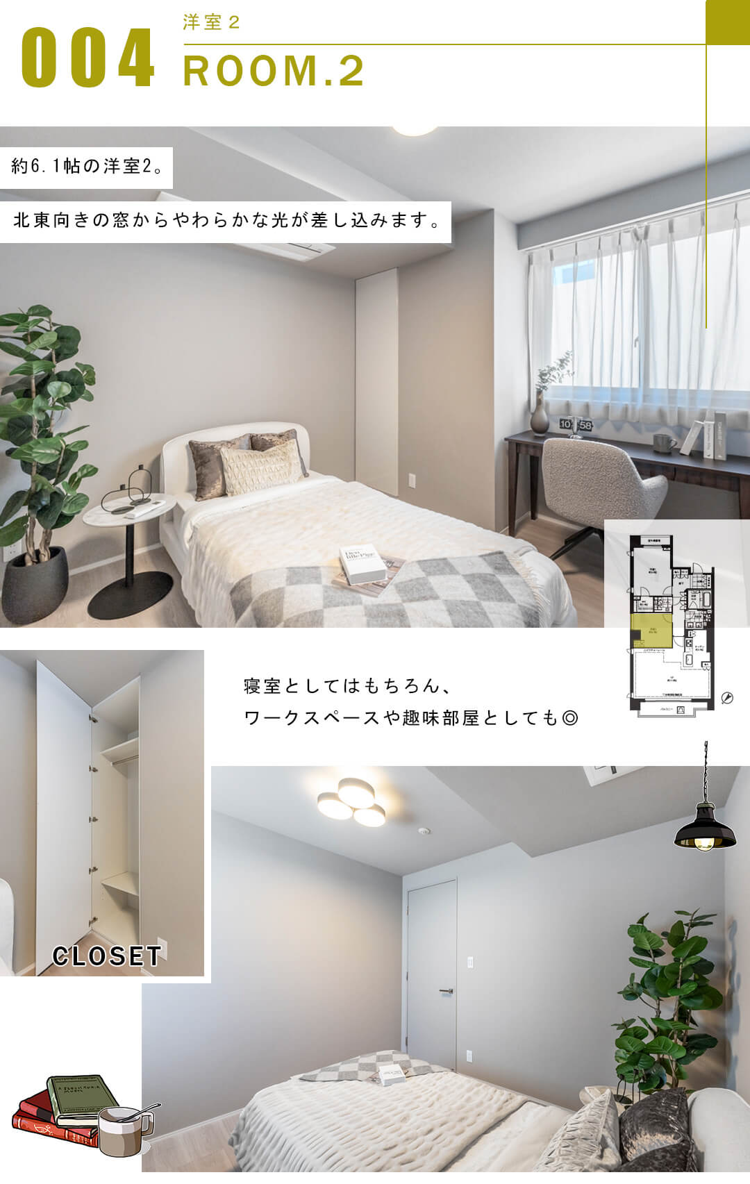 神宮前五丁目ブランシェの洋室