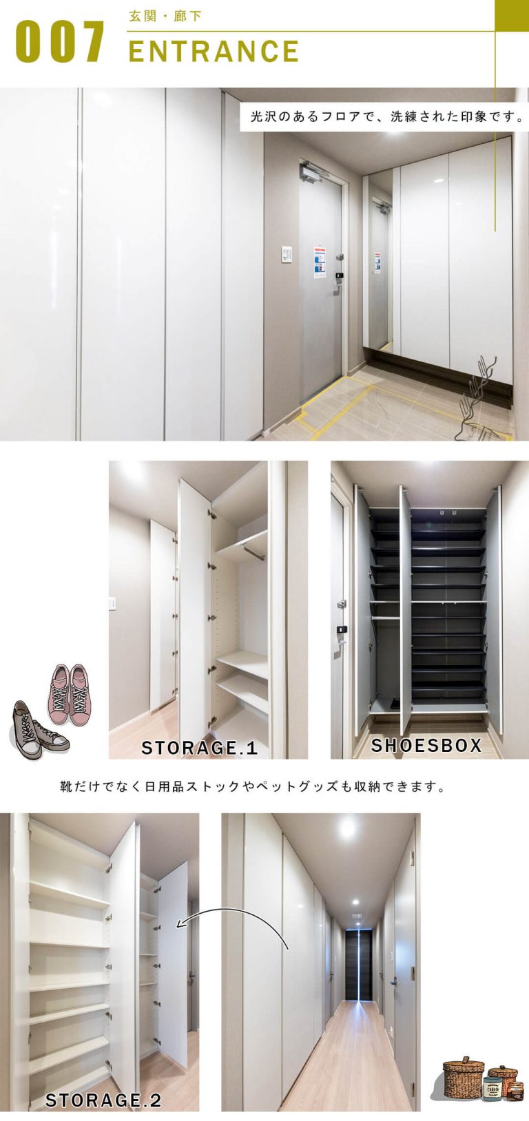 神宮前五丁目ブランシェの玄関と廊下