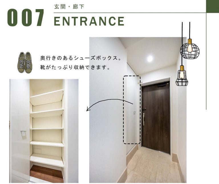 BAOS神宮前の玄関・廊下