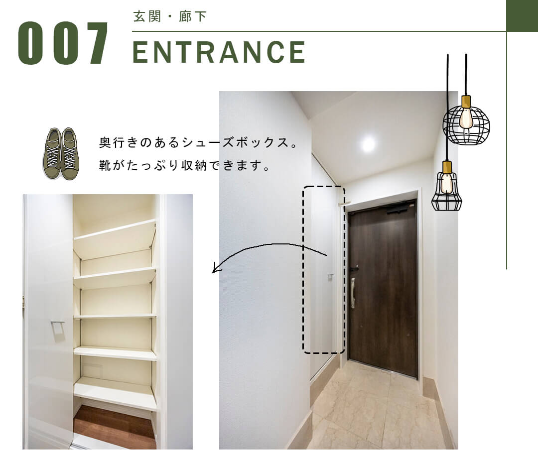 BAOS神宮前の玄関・廊下