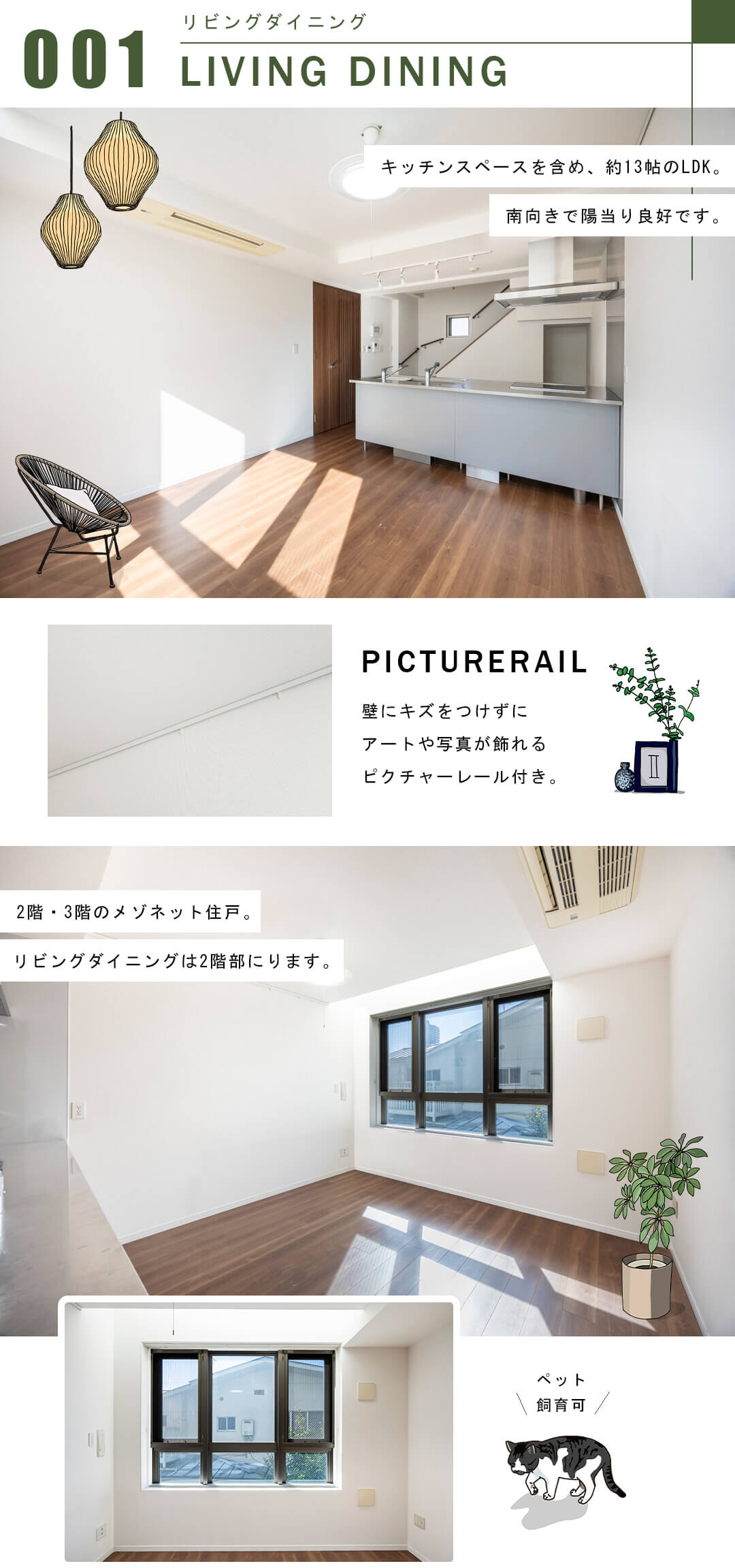 BAOS神宮前のリビングダイニング