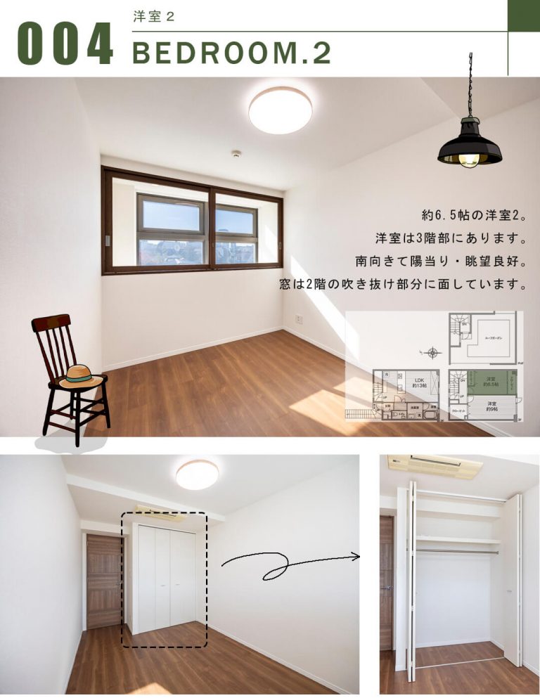 BAOS神宮前の洋室2