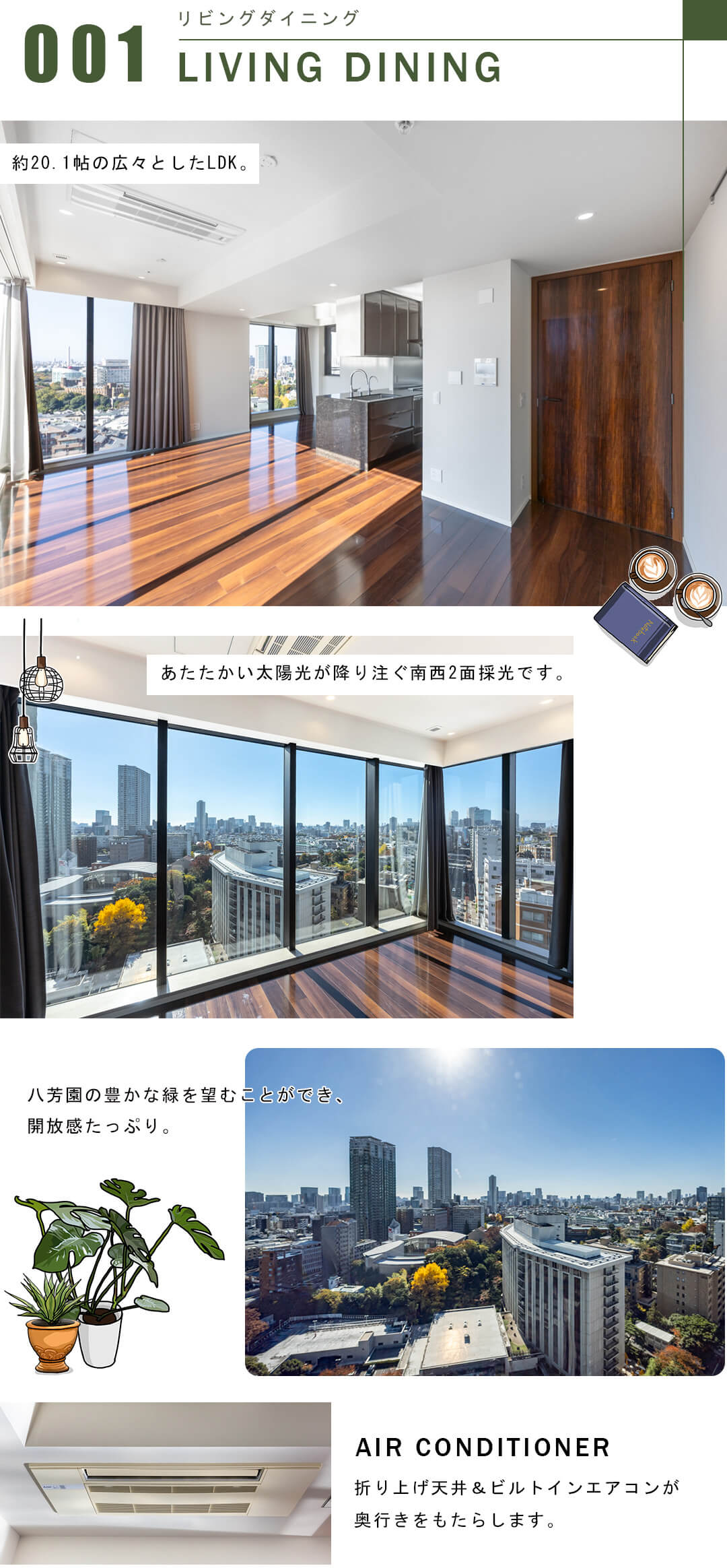 ザ・パークハウス白金二丁目タワーのリビングダイニング