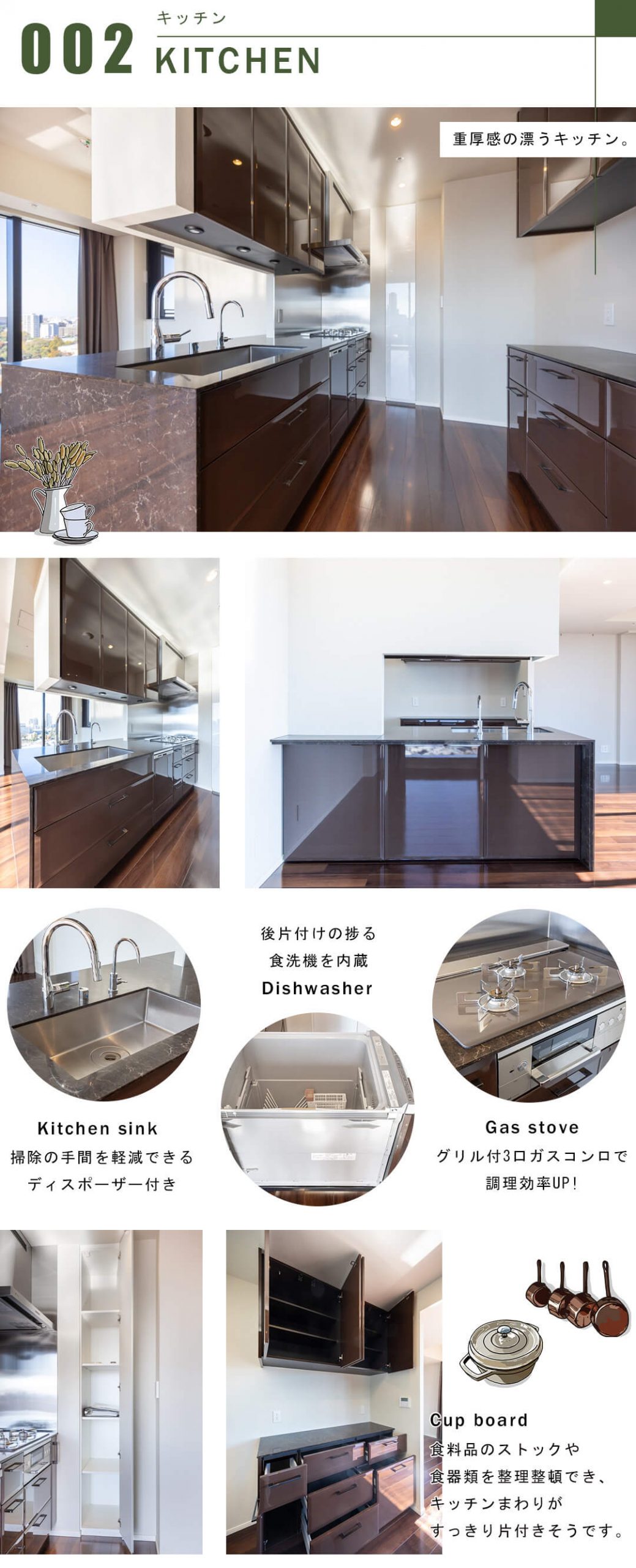 ザ・パークハウス白金二丁目タワーのキッチン