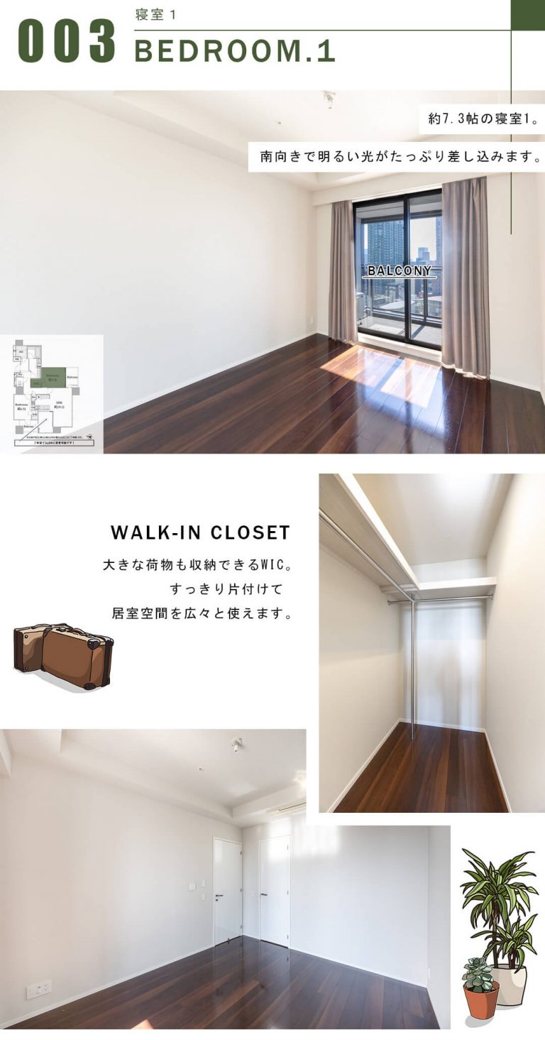 ザ・パークハウス白金二丁目タワーの寝室