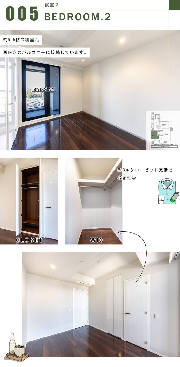 ザ・パークハウス白金二丁目タワーの寝室