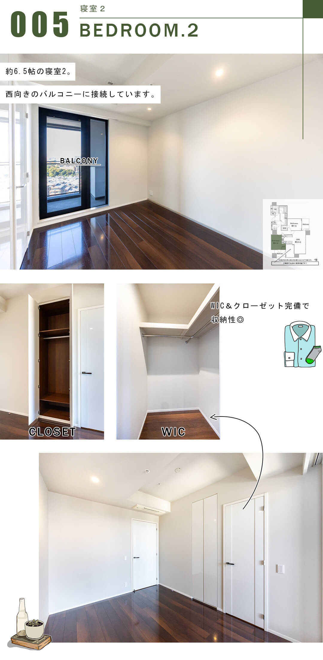 ザ・パークハウス白金二丁目タワーの寝室