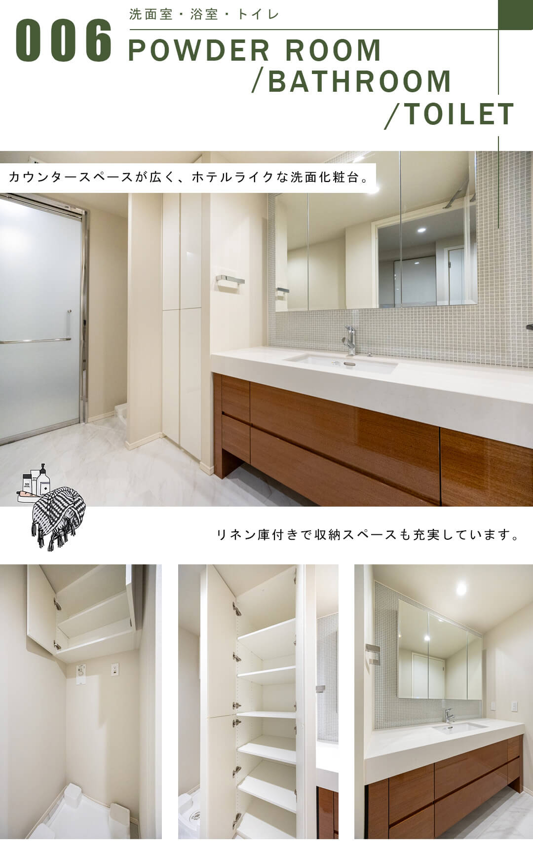 ザ・パークハウス白金二丁目タワーの洗面室