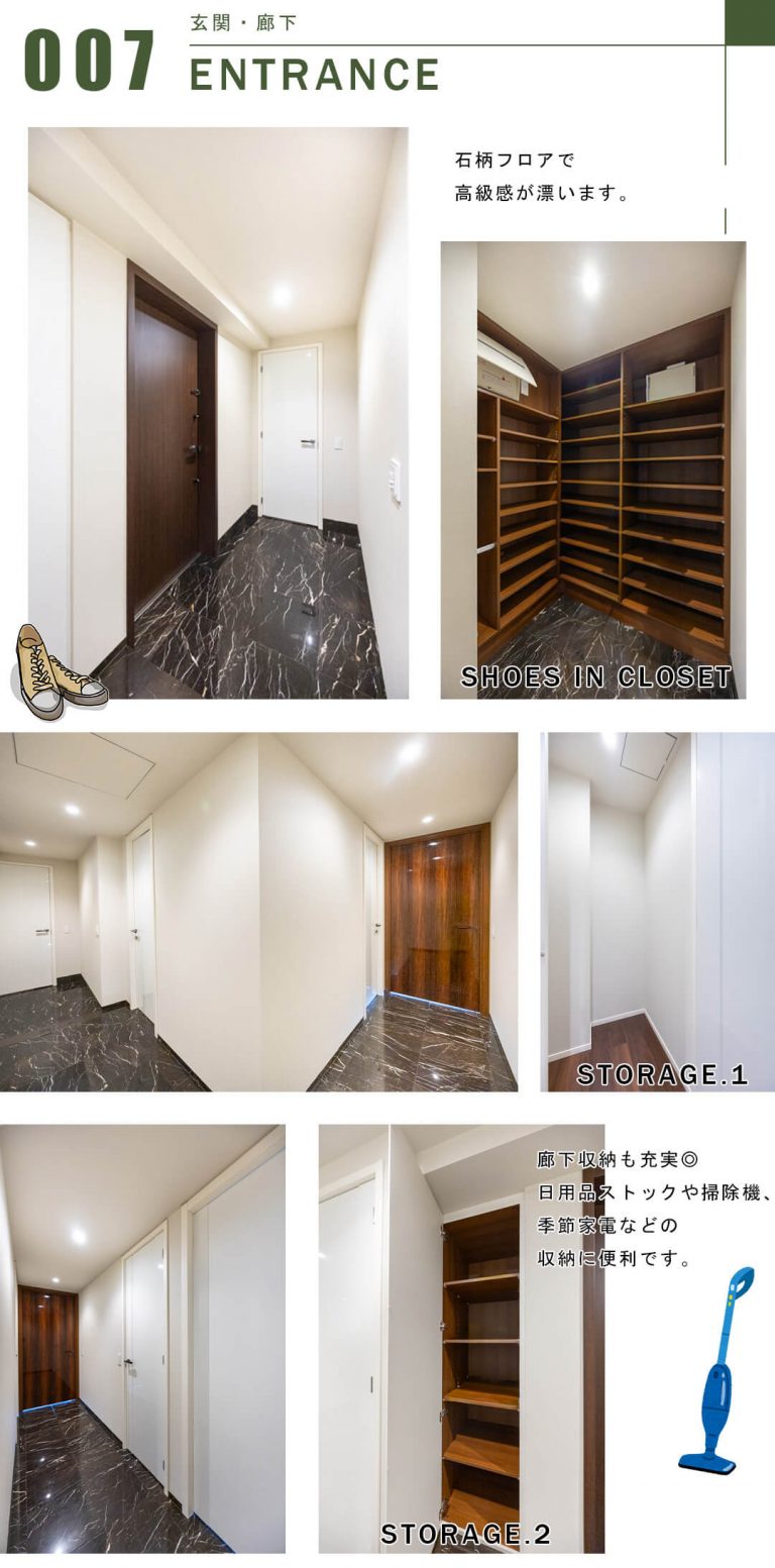 ザ・パークハウス白金二丁目タワーの玄関と廊下