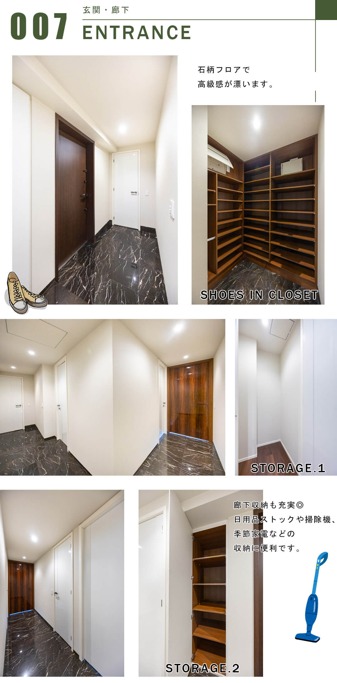 ザ・パークハウス白金二丁目タワーの玄関と廊下