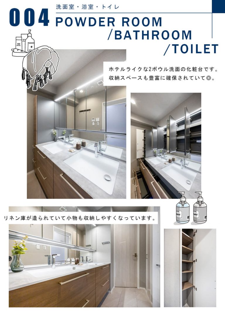004洗面室,浴室,トイレ,POWDERROOM,BATHROOM,TOILET