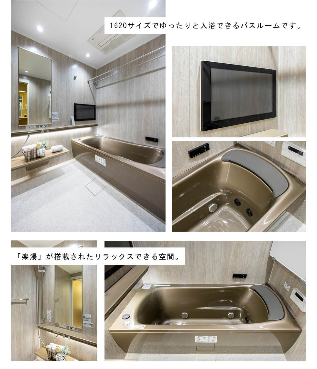 プリズムタワーの浴室