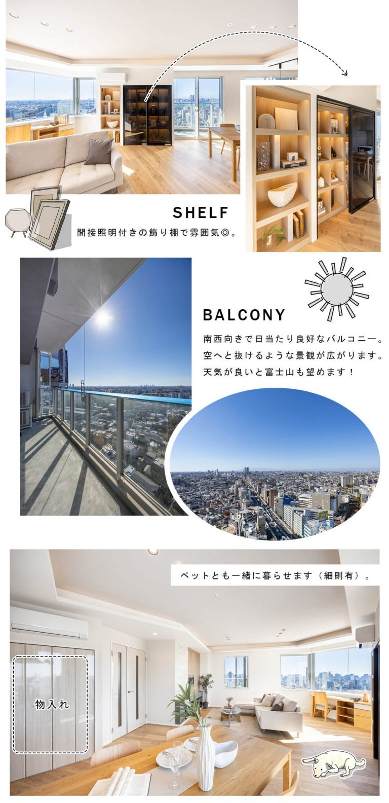 プリズムタワーのリビングダイニング