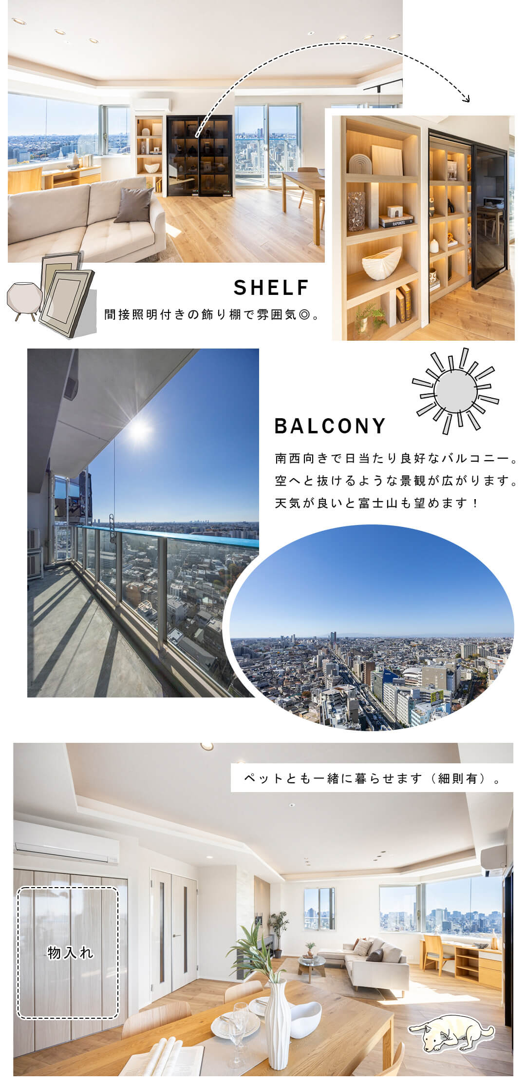 プリズムタワーのリビングダイニング