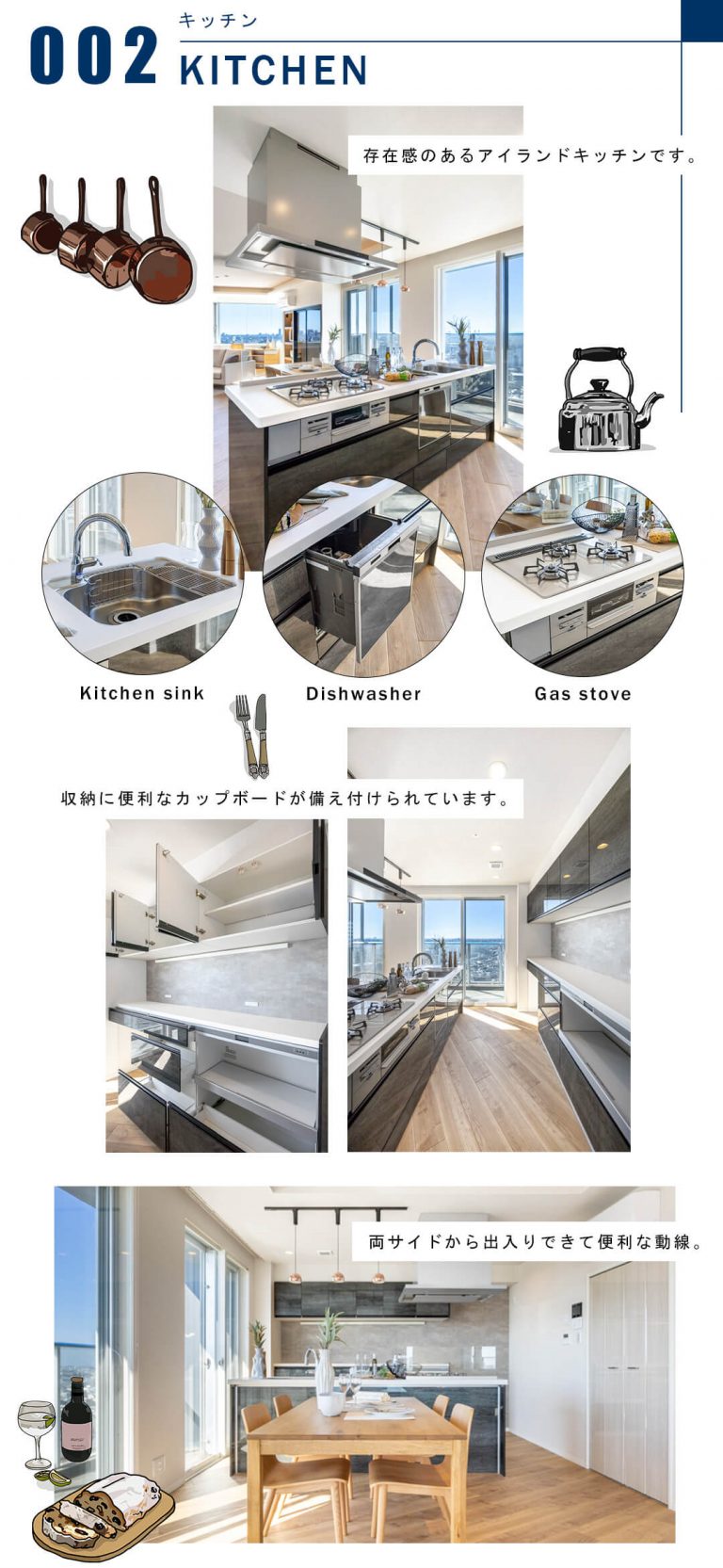 002キッチン,KITCHEN