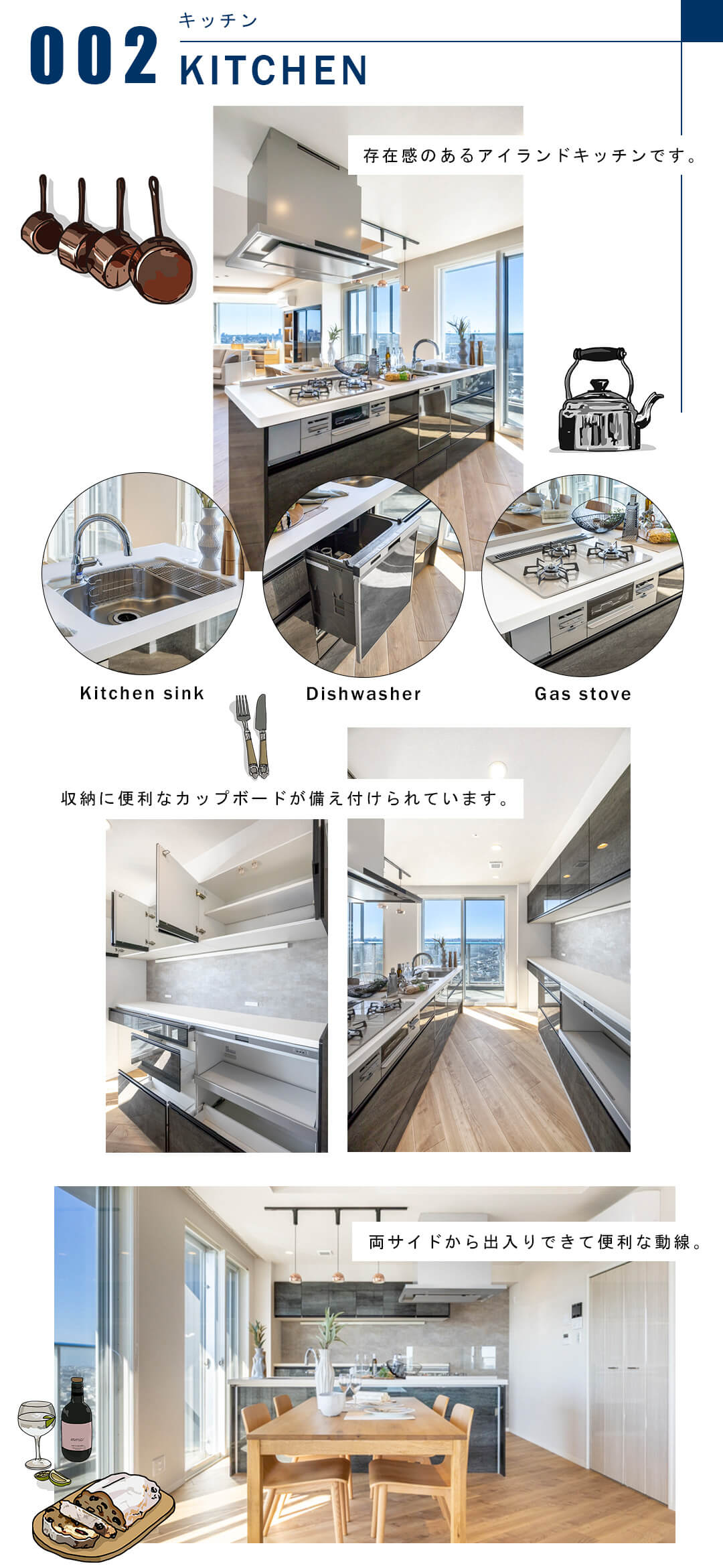 002キッチン,KITCHEN