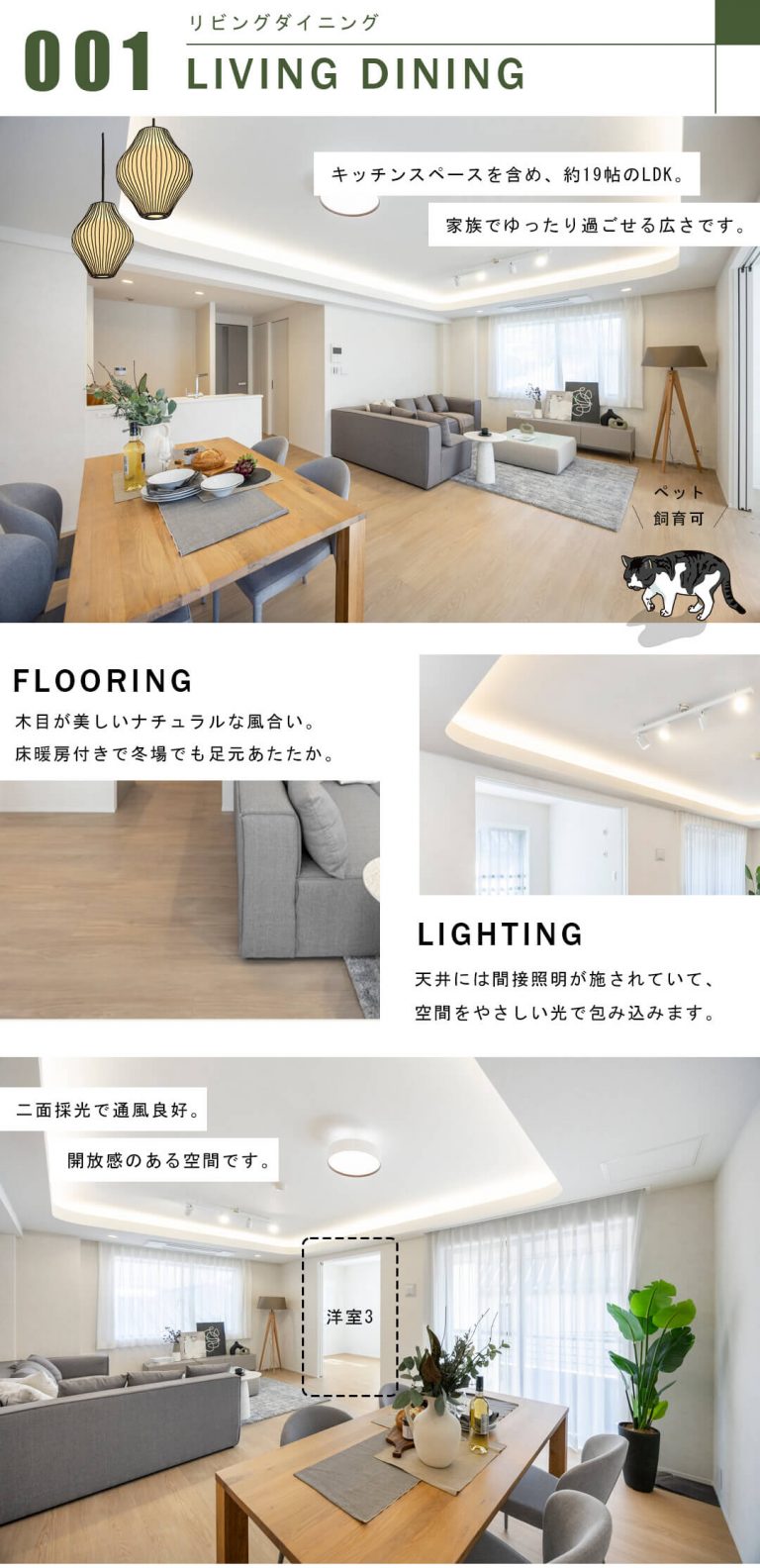 ディアナコート松濤のリビングダイニング