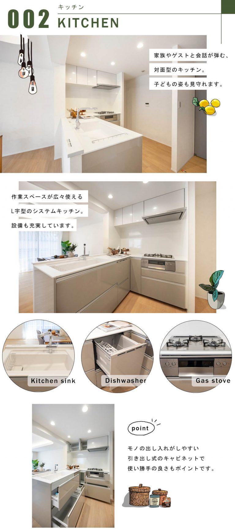 ディアナコート松濤のキッチン