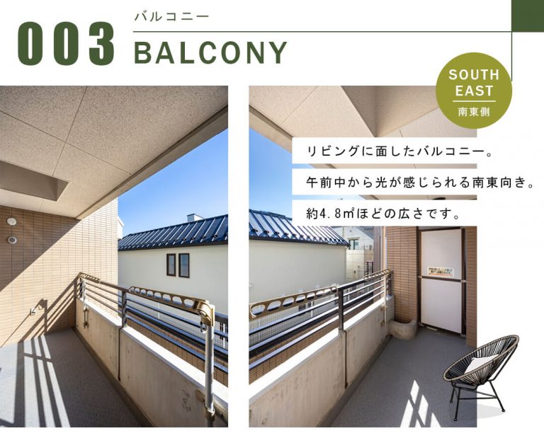 ディアナコート松濤のバルコニー。