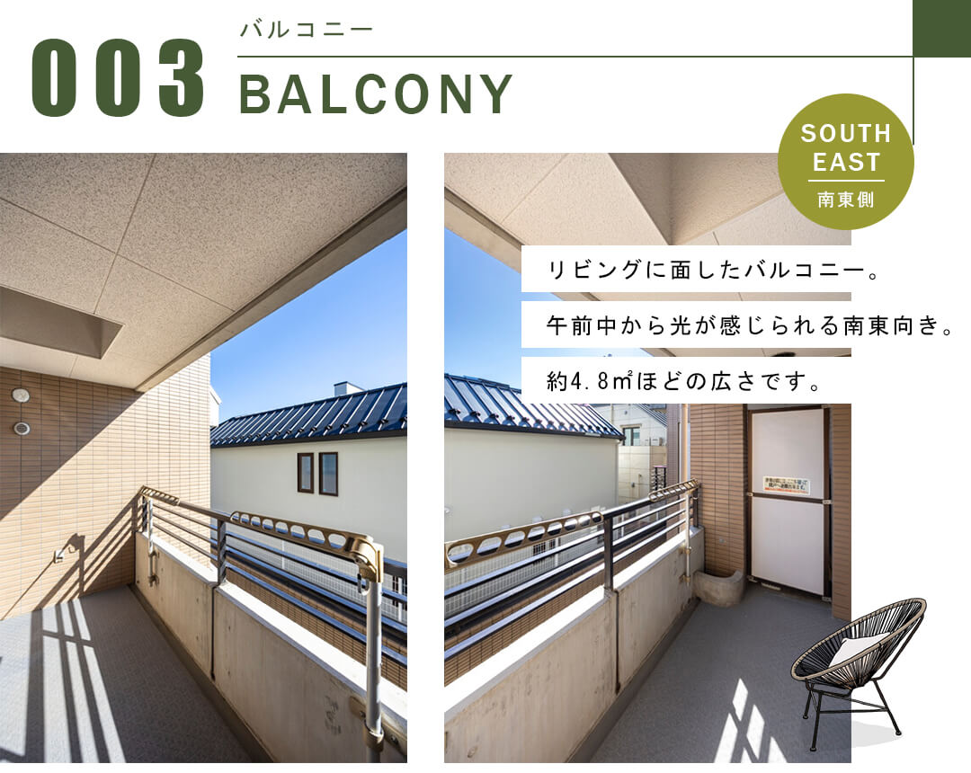 ディアナコート松濤のバルコニー。