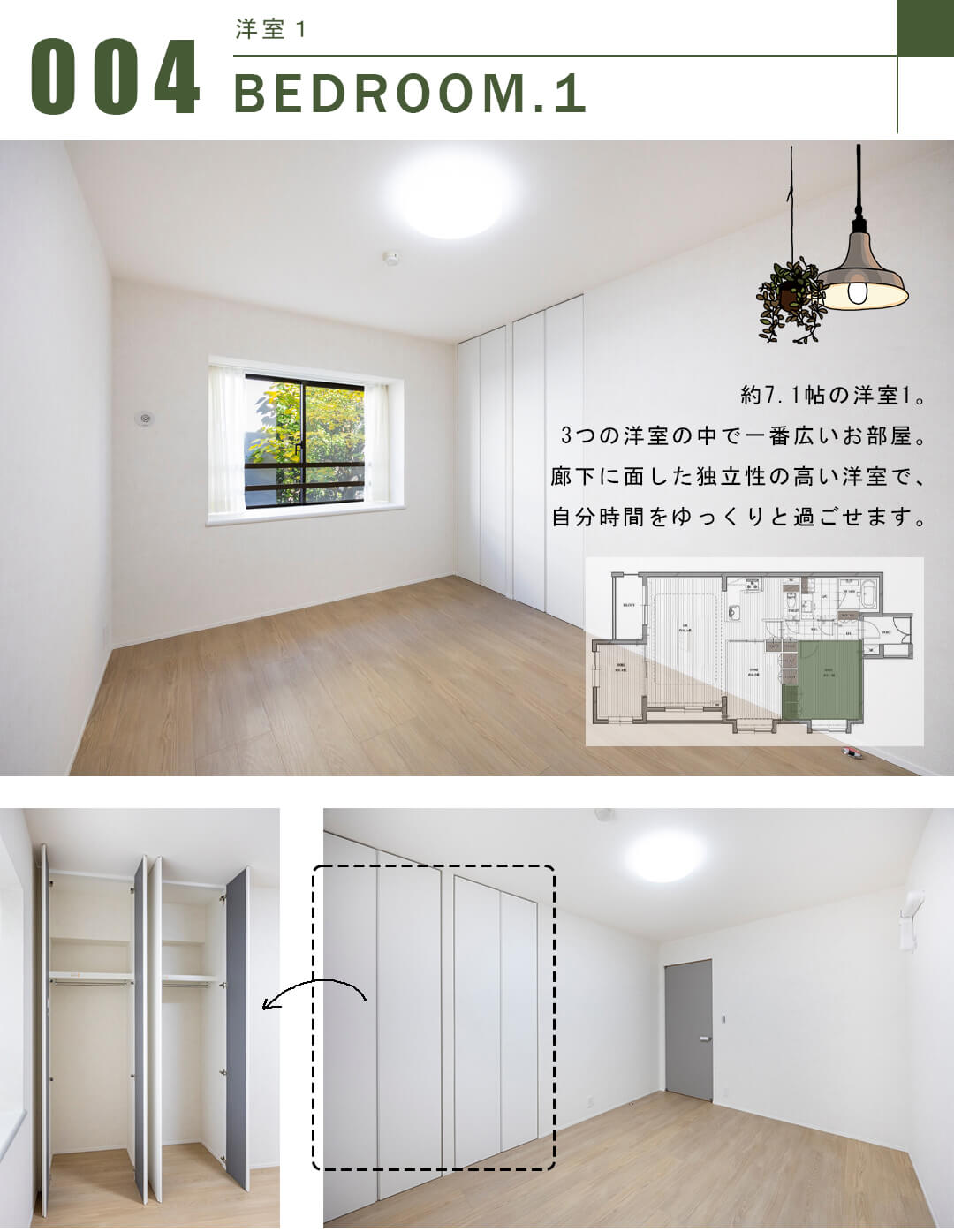 ディアナコート松濤の洋室1