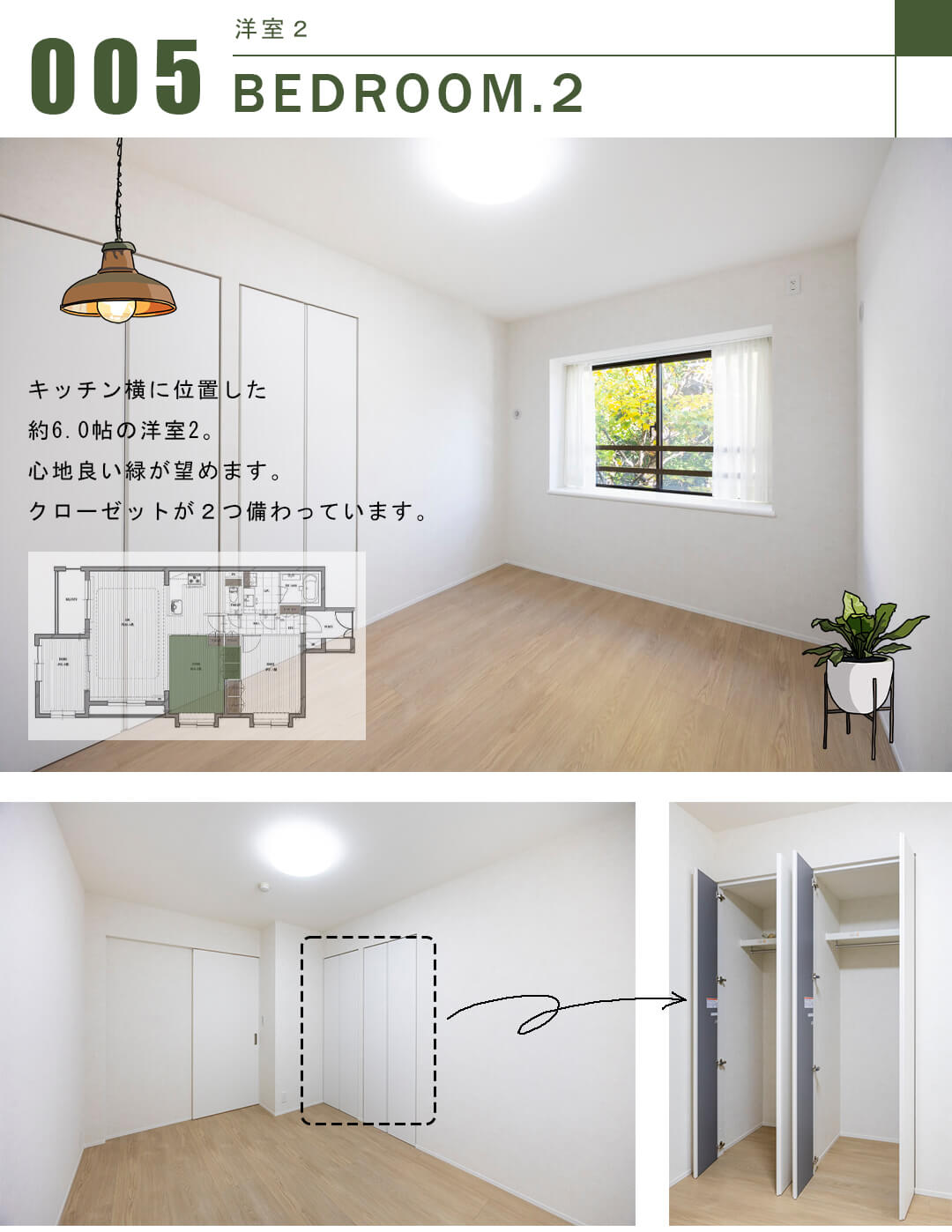 ディアナコート松濤の洋室2