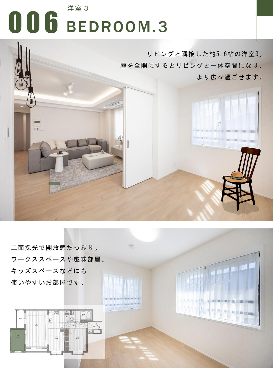 ディアナコート松濤の洋室3