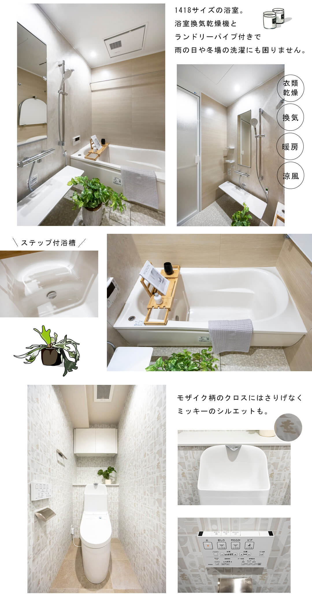 ディアナコート松濤の浴室・トイレ