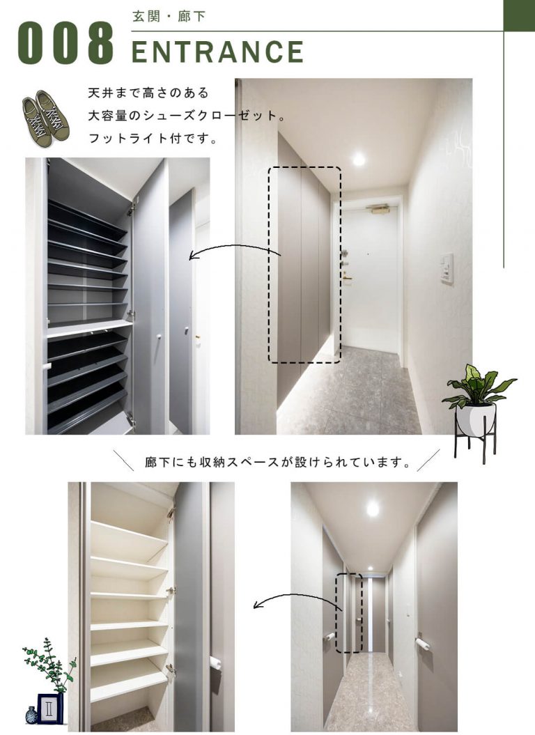 ディアナコート松濤の玄関・廊下