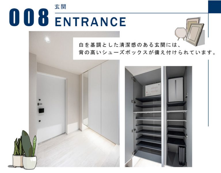 008玄関,ENTRANCE