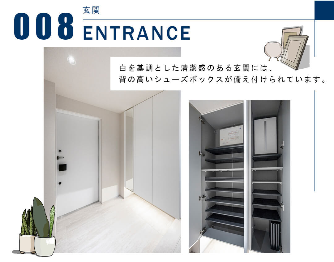 008玄関,ENTRANCE