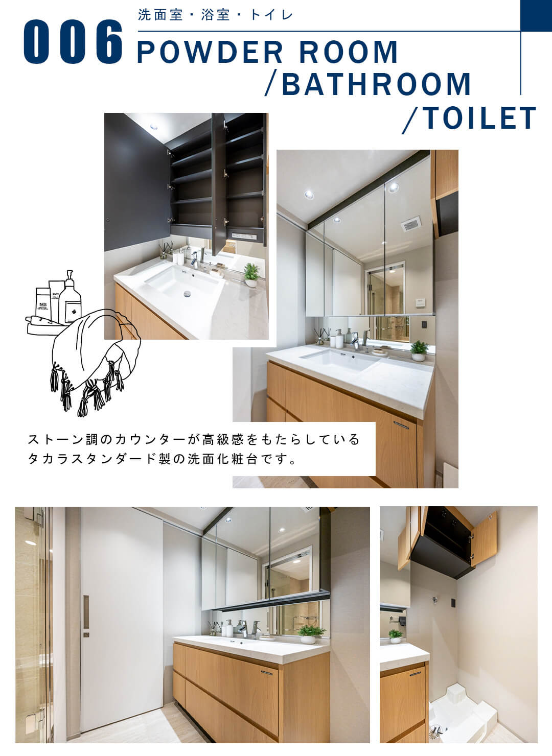 006洗面室,浴室,トイレ,POWDERROOM,BATHROOM,TOILET