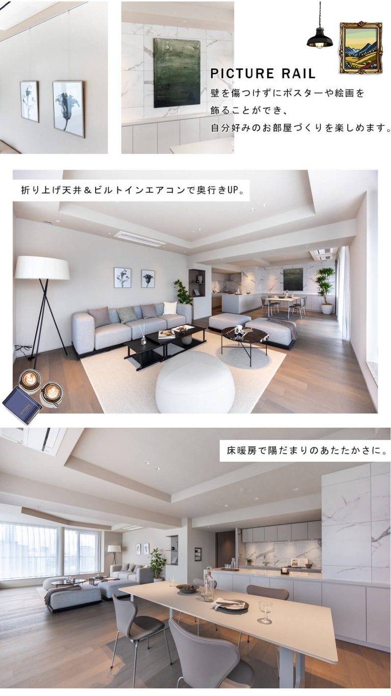 東京パークタワーのリビングダイニング