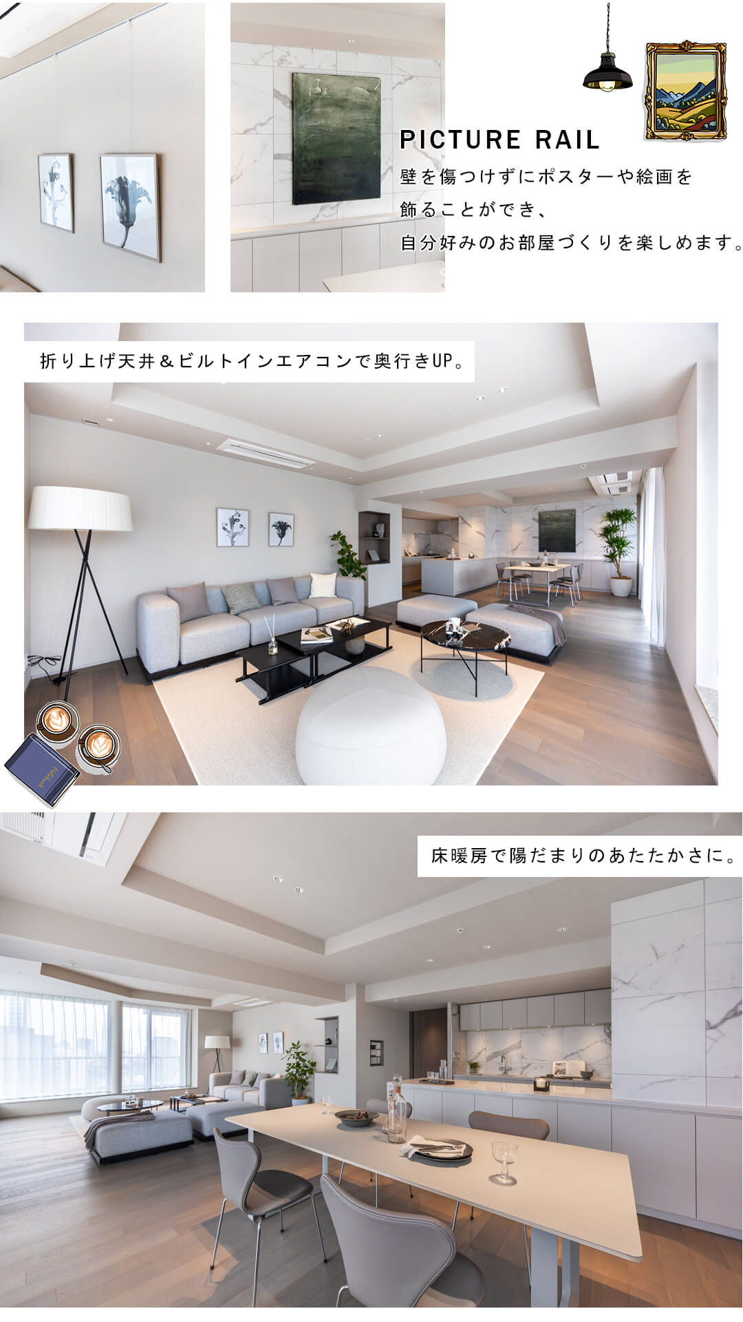 東京パークタワーのリビングダイニング