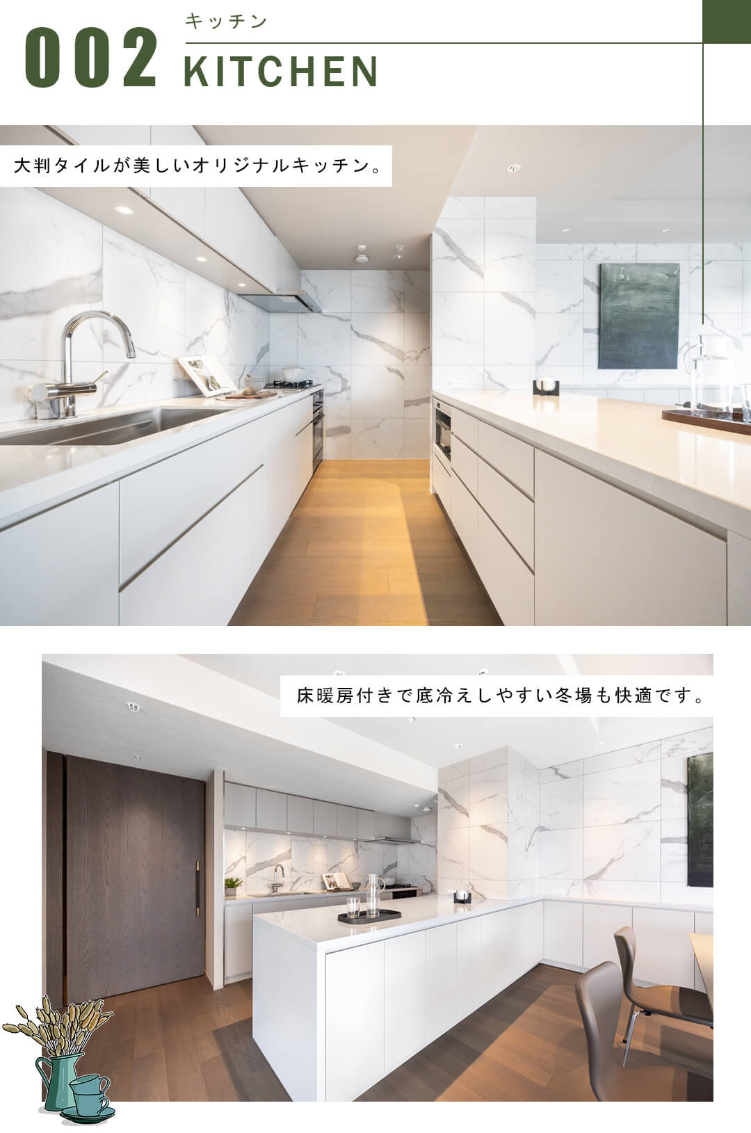 東京パークタワーのキッチン