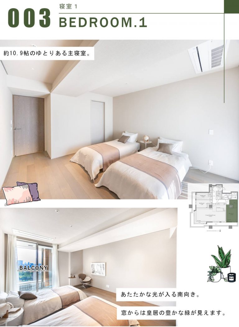 東京パークタワーの寝室