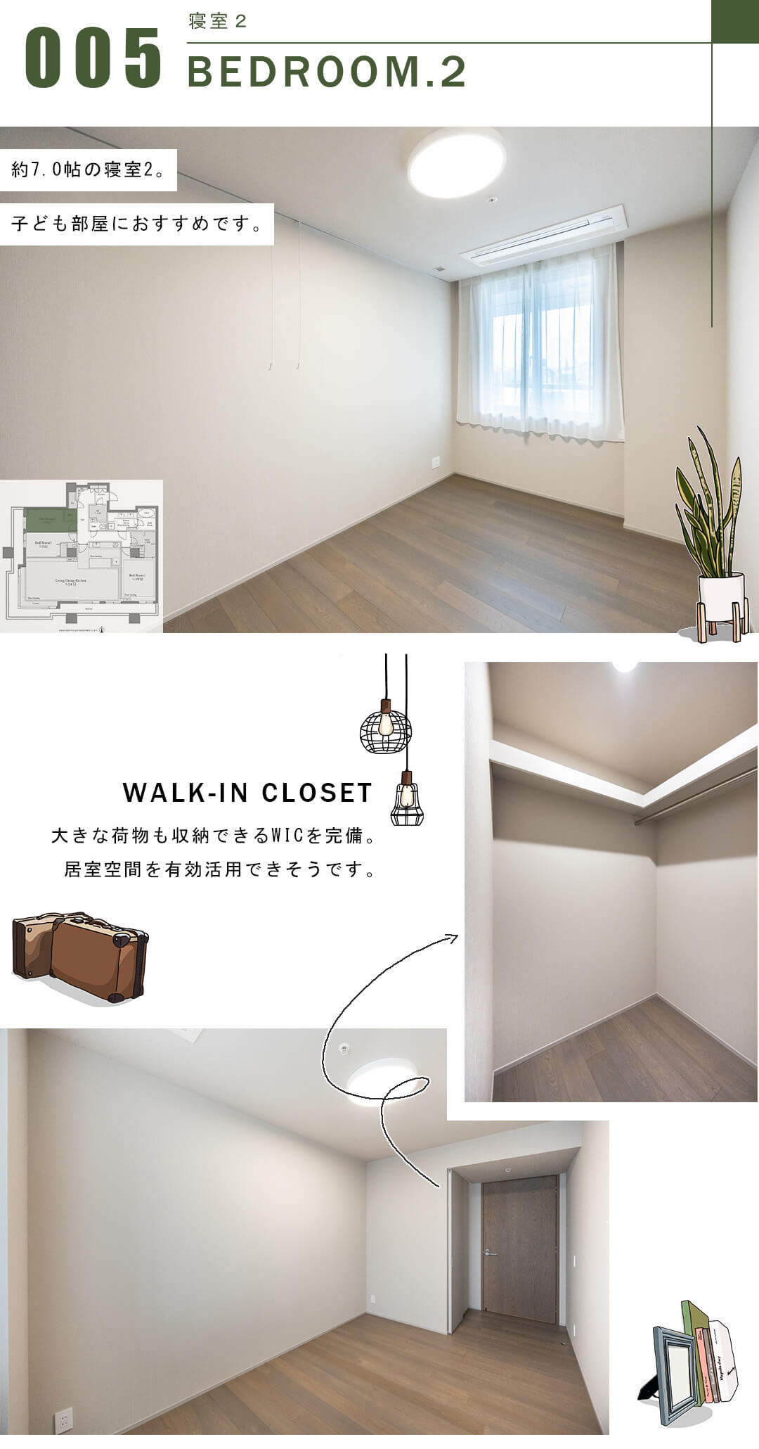 東京パークタワーの寝室