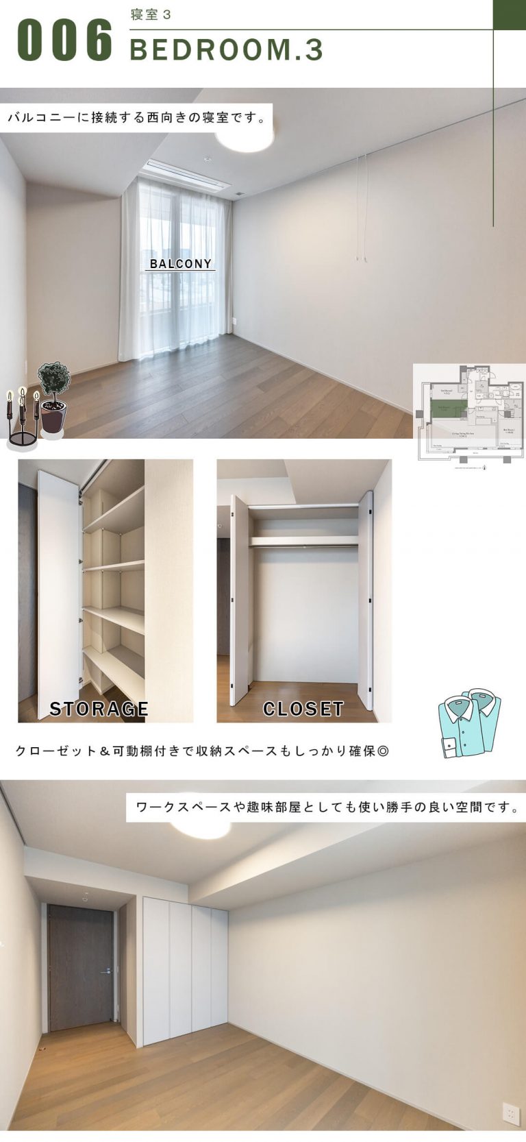 東京パークタワーの寝室