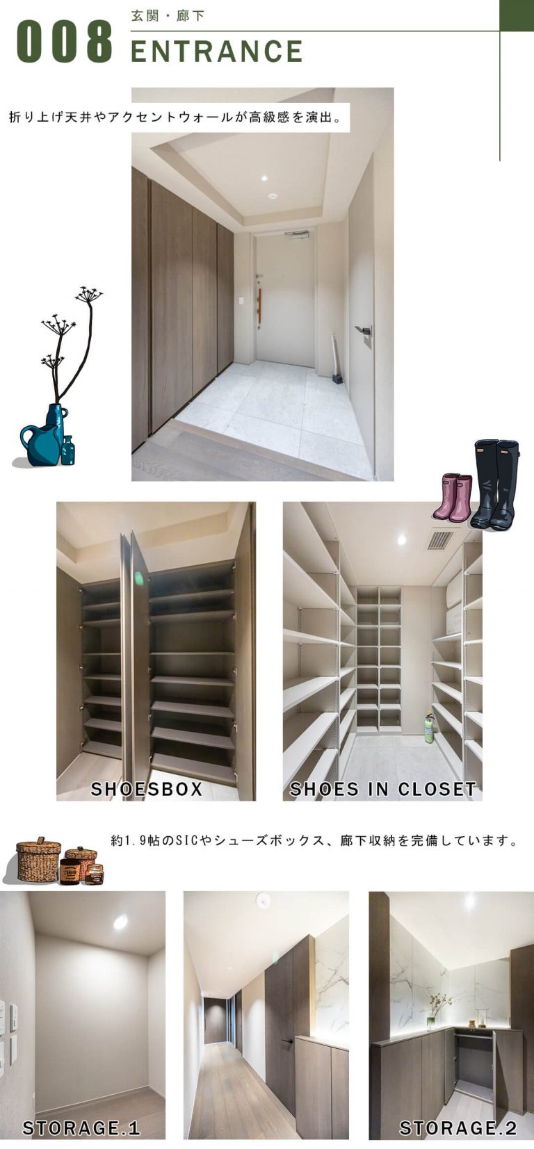 東京パークタワーの玄関と廊下