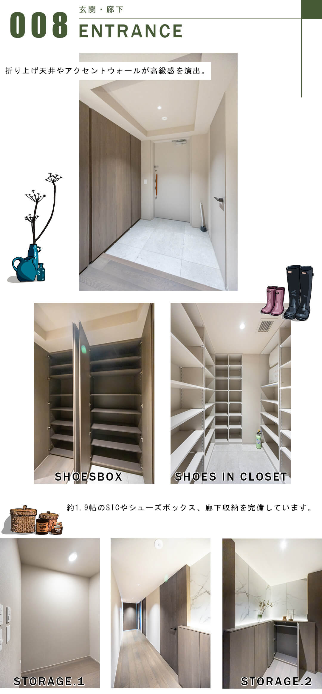 東京パークタワーの玄関と廊下