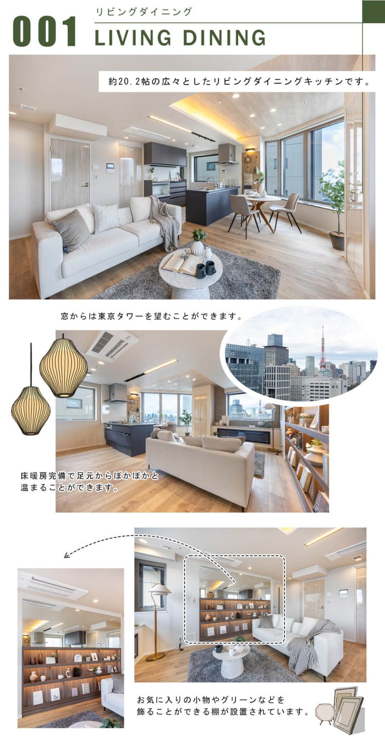 001リビングダイニング,LIVINGDINING