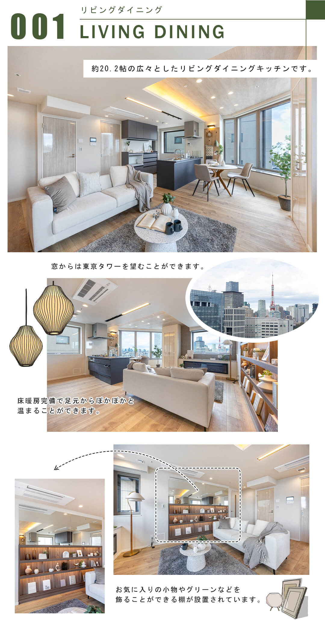 001リビングダイニング,LIVINGDINING