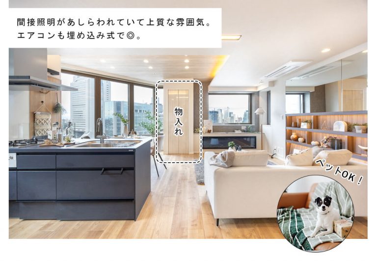 カテリーナ三田タワースイートのリビングダイニング