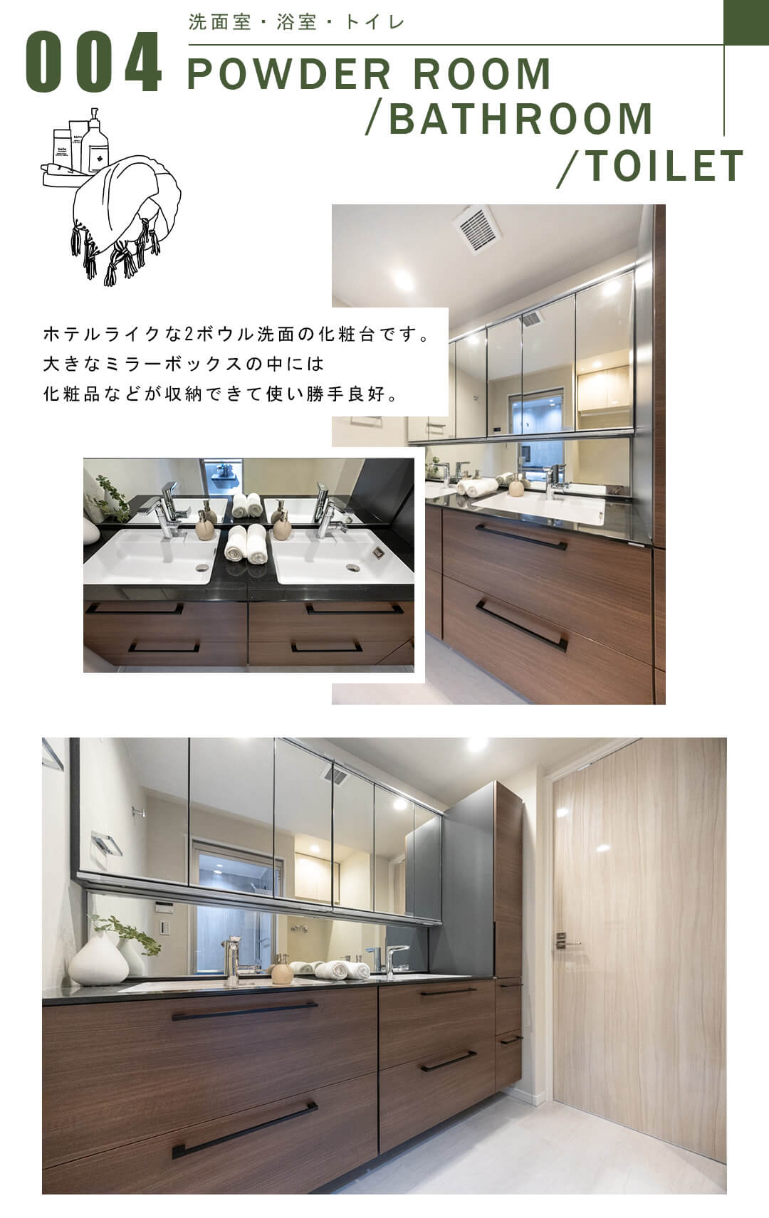 004洗面室,浴室,トイレ,POWDERROOM,BATHROOM,TOILET